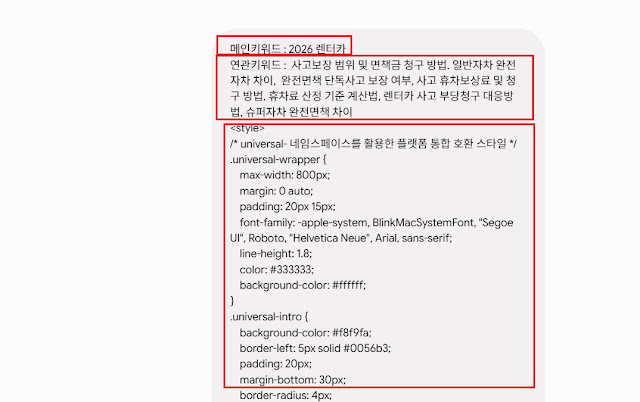 제미나이 입력 예시