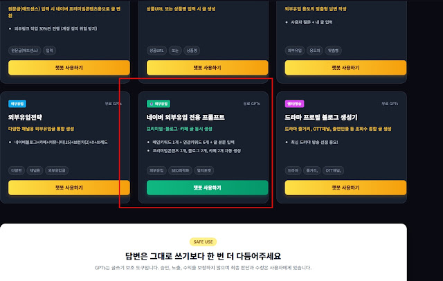 프롬프트 위치가 표시 된 사진
